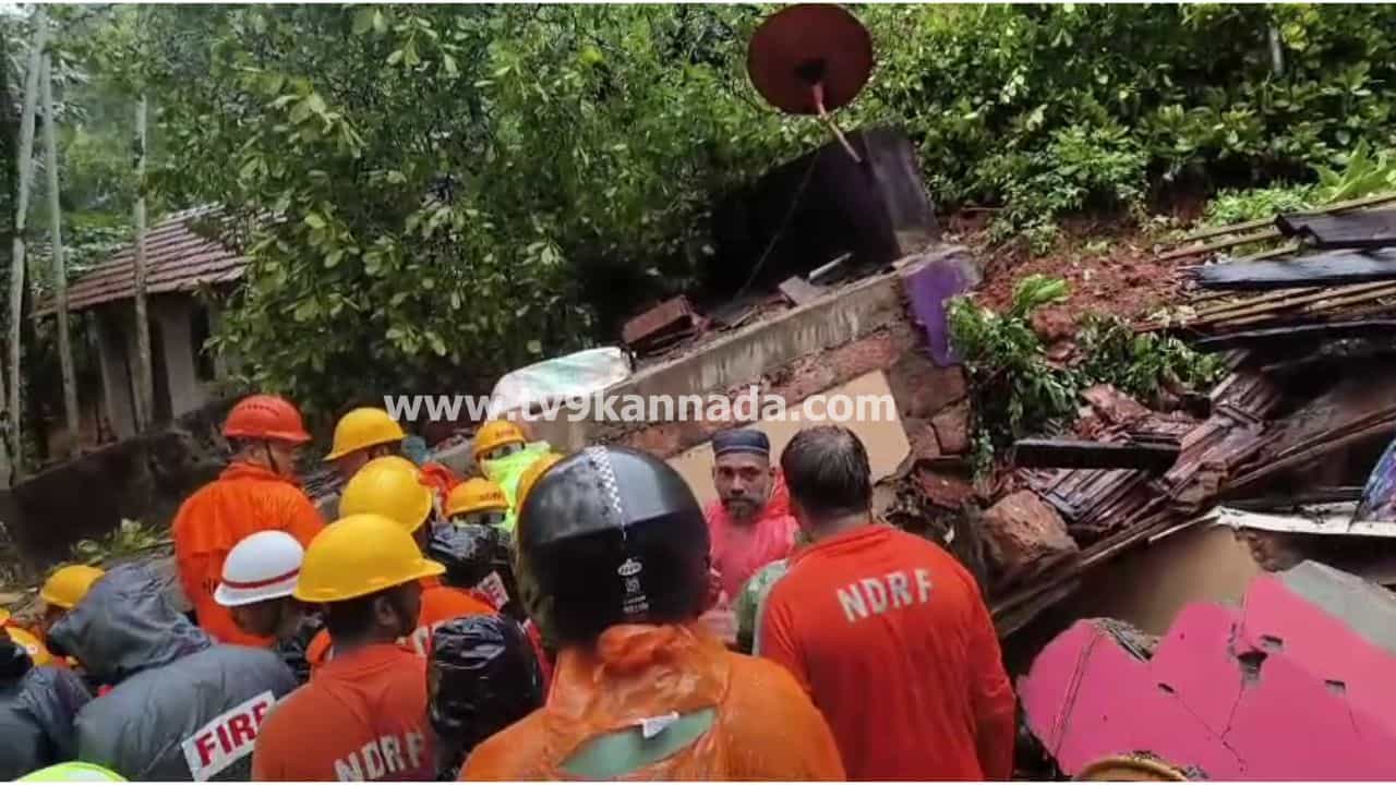 ಮಂಗಳೂರು: ಭಾರಿ ಮಳೆಗೆ ಮನೆಗಳ ಮೇಲೆ ಗುಡ್ಡ ಕುಸಿತ, ಬಾಲಕಿ ಸಾವು, ಅವಶೇಷಗಳಡಿ ಸಿಲುಕಿದ ಐವರ ರಕ್ಷಣೆಗೆ ಕಾರ್ಯಾಚರಣೆ ಮಂಗಳೂರು: ಭಾರಿ ಮಳೆಗೆ ಮನೆಗಳ ಮೇಲೆ ಗುಡ್ಡ ಕುಸಿತ, ಬಾಲಕಿ ಸಾವು, ಅವಶೇಷಗಳಡಿ ಸಿಲುಕಿದ ಐವರ ರಕ್ಷಣೆಗೆ ಕಾರ್ಯಾಚರಣೆ