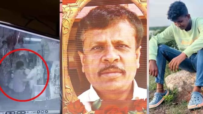 ಮಗನಿಂದಲೇ ಹತ್ಯೆಯಾದ ಉದ್ಯಮಿ: ವಿದ್ಯುತ್ ಶಾಕ್ ಕಥೆ ಕಟ್ಟಿ ಸಿಕ್ಕಿಬಿದ್ದ ಮಗನಿಂದಲೇ ಹತ್ಯೆಯಾದ ಉದ್ಯಮಿ: ವಿದ್ಯುತ್ ಶಾಕ್ ಕಥೆ ಕಟ್ಟಿ ಸಿಕ್ಕಿಬಿದ್ದ