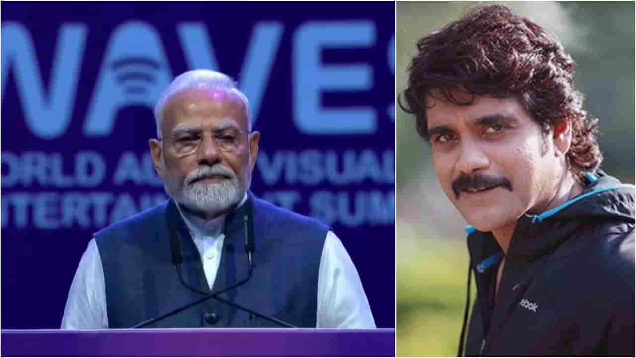 ವೇವ್ಸ್ ಸಮಿಟ್ನಲ್ಲಿ ಚಿತ್ರರಂಗದ ದಿಗ್ಗಜರ ಅಂಚೆ ಚೀಟಿ ಬಿಡುಗಡೆ; ಮೋದಿಗೆ ನಾಗಾರ್ಜುನ ಧನ್ಯವಾದ