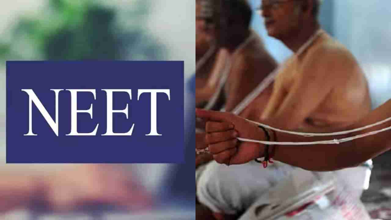 ಕಲಬುರಗಿ: ನೀಟ್ ಪರೀಕ್ಷೆಯಲ್ಲೂ ಜನಿವಾರ ತೆಗೆಸಿದ ಅಧಿಕಾರಿಗಳು