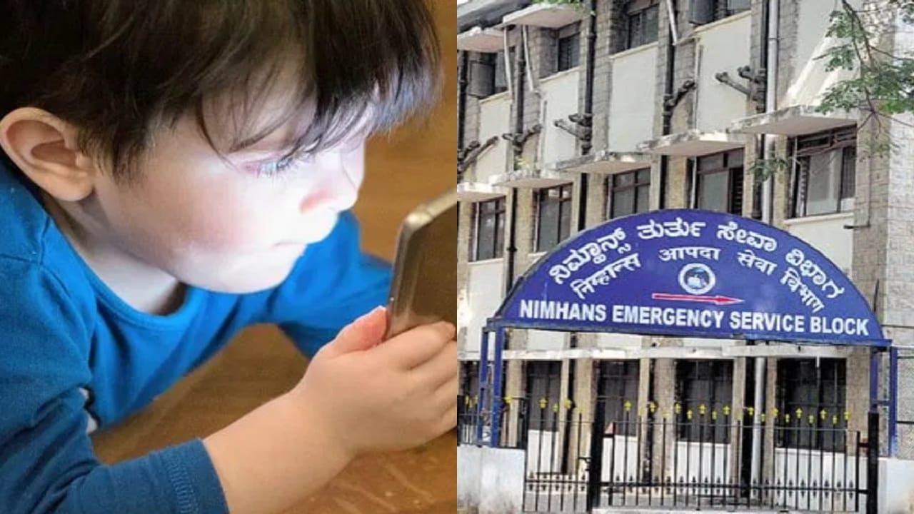 ನಿಮ್ಮ ಮಗುವಿಗೆ ಮೊಬೈಲ್ ಅಡಿಕ್ಷನ್ ಇದೆಯೇ? ಉಚಿತ ನೆರವು ನೀಡಲಿದೆ ನಿಮ್ಹಾನ್ಸ್, ಸೇವೆ ಪಡೆಯಲು ಹೀಗೆ ಮಾಡಿ