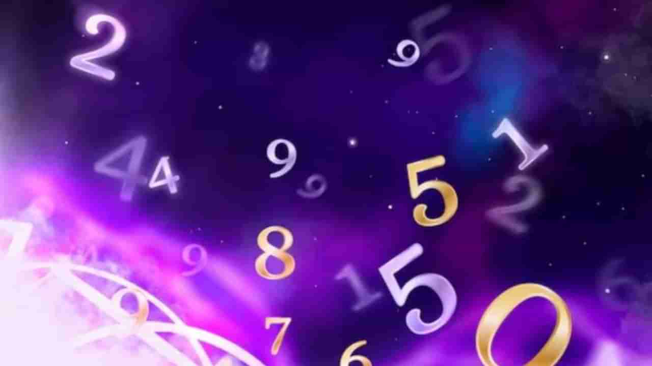 Numerology Prediction: ಸಂಖ್ಯಾಶಾಸ್ತ್ರ ಪ್ರಕಾರ ಜನ್ಮಸಂಖ್ಯೆಗೆ ಅನುಗುಣವಾಗಿ ಮೇ 10ರ ದಿನಭವಿಷ್ಯ