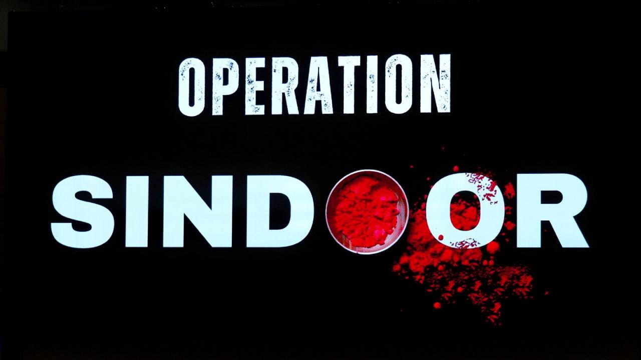 Atmanirbhar Bharat: ಆಪರೇಷನ್ ಸಿಂದೂರದ ವೈಭವ; ಆತ್ಮನಿರ್ಭರ್ ಭಾರತದ ಶಕ್ತಿಗೆ ಇದಕ್ಕಿಂತ ಸಾಕ್ಷ್ಯ ಬೇಕೆ?