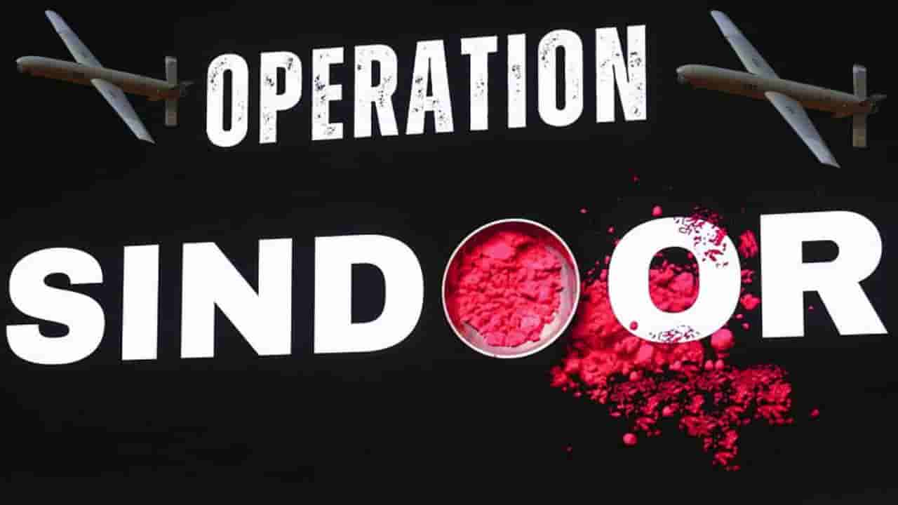 Operation Sindoor: ಉಗ್ರರನ್ನು ಸೆದೆಬಡಿದಿದ್ದು ಬೆಂಗಳೂರಿನ ಸೂಸೈಡ್ ಡ್ರೋನ್ಗಳು