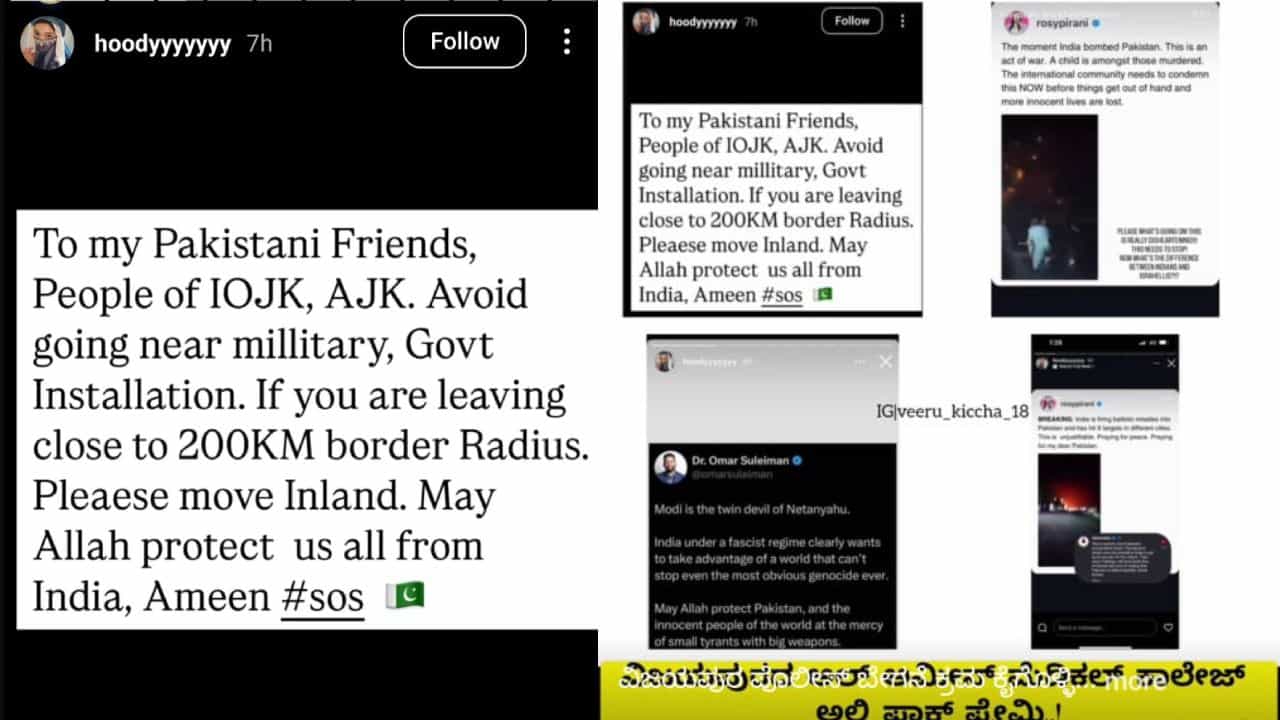 ಕರ್ನಾಟಕದಲ್ಲಿ ಬಾಲ ಬಿಚ್ಚಿದ ಪಾಕ್ ಪ್ರೇಮಿ: ವಿಜಯಪುರದ ವಿದ್ಯಾರ್ಥಿನಿಯಿಂದ ಪಾಕ್ ಪರ ಪೋಸ್ಟ್, ದೂರು ದಾಖಲು ಕರ್ನಾಟಕದಲ್ಲಿ ಬಾಲ ಬಿಚ್ಚಿದ ಪಾಕ್ ಪ್ರೇಮಿ: ವಿಜಯಪುರದ ವಿದ್ಯಾರ್ಥಿನಿಯಿಂದ ಪಾಕ್ ಪರ ಪೋಸ್ಟ್, ದೂರು ದಾಖಲು
