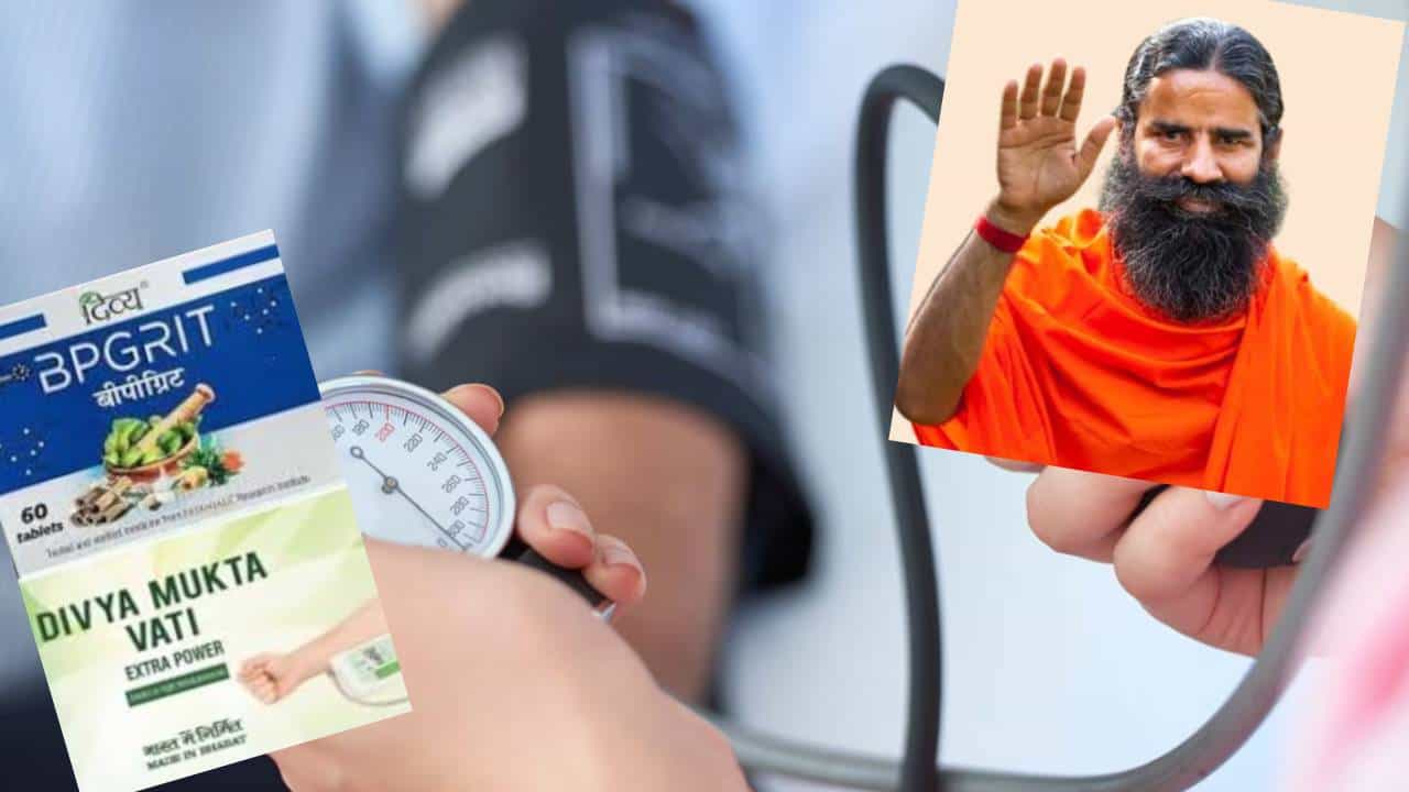 Patanjali: ಹೈಬಿಪಿ ಇರಲಿ, ಲೋ ಬಿಪಿ ಇರಲಿ, ಯಾವುದೇ ಬ್ಲಡ್ ಪ್ರೆಷರ್​​ಗೂ ಪತಂಜಲಿ BPGrit Vati ಔಷಧ