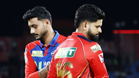PBKS vs DC ನಡುವೆ ಮರು ಪಂದ್ಯ: ಸೋತರೆ 1 ಪಾಯಿಂಟ್ ಮಿಸ್..! PBKS vs DC ನಡುವೆ ಮರು ಪಂದ್ಯ: ಸೋತರೆ 1 ಪಾಯಿಂಟ್ ಮಿಸ್..!