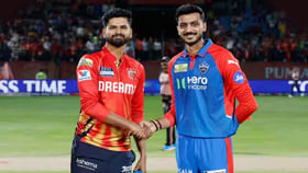 IPL 2025: ಪಂಜಾಬ್ ಕಿಂಗ್ಸ್ vs ಡೆಲ್ಲಿ ಕ್ಯಾಪಿಟಲ್ಸ್ ನಡುವೆ ಮರು ಪಂದ್ಯ IPL 2025: ಪಂಜಾಬ್ ಕಿಂಗ್ಸ್ vs ಡೆಲ್ಲಿ ಕ್ಯಾಪಿಟಲ್ಸ್ ನಡುವೆ ಮರು ಪಂದ್ಯ