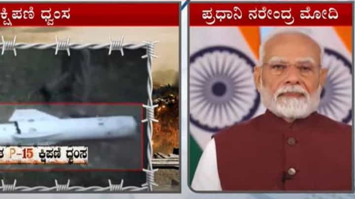 ಪ್ರಧಾನಿ ನರೇಂದ್ರ ಮೋದಿ ಪಾಕಿಸ್ತಾನಕ್ಕೆ ಎಚ್ಚರಿಕೆ ನೀಡಿದಾಕ್ಷಣ ವರಸೆ ಬದಲಿಸಿದ ಚೀನಾ! ಪ್ರಧಾನಿ ನರೇಂದ್ರ ಮೋದಿ ಪಾಕಿಸ್ತಾನಕ್ಕೆ ಎಚ್ಚರಿಕೆ ನೀಡಿದಾಕ್ಷಣ ವರಸೆ ಬದಲಿಸಿದ ಚೀನಾ!
