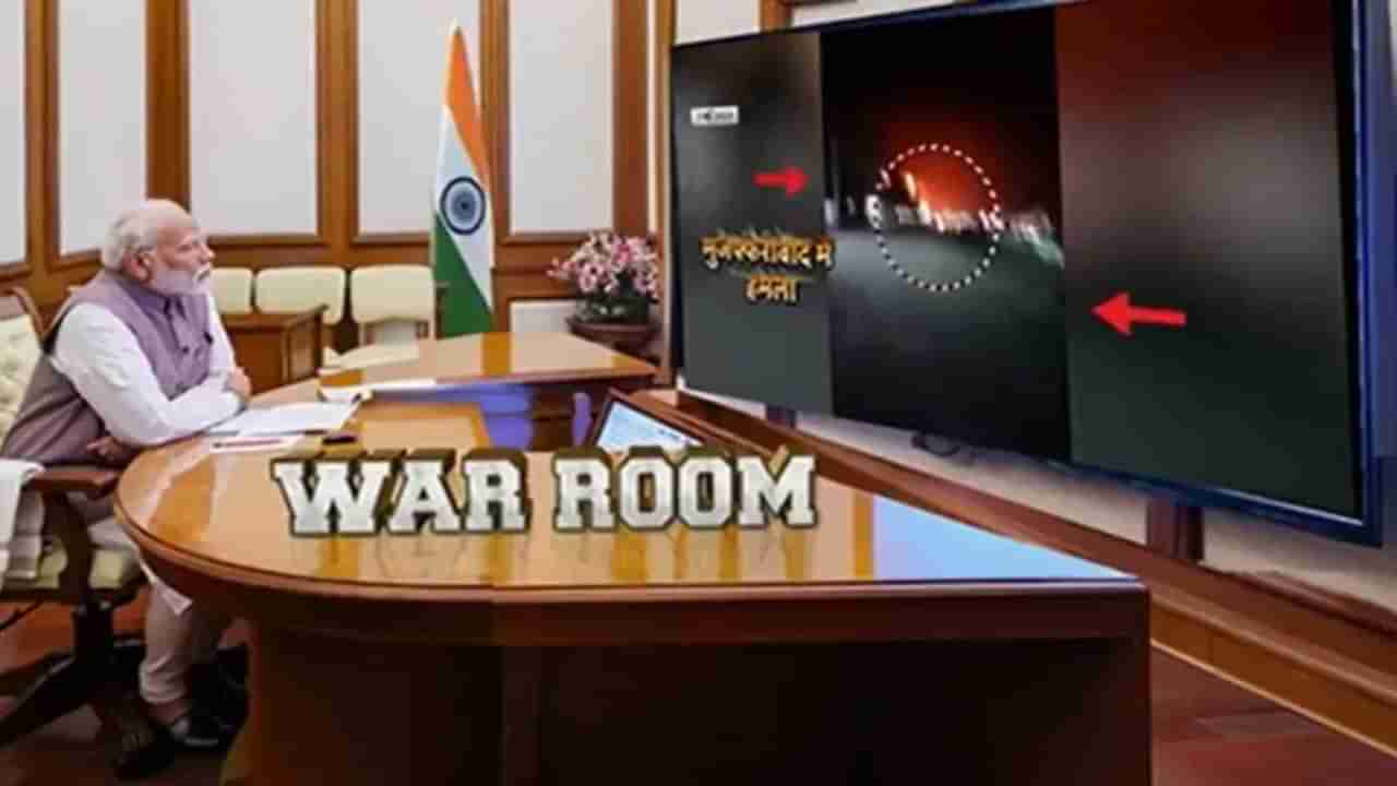 ಆಪರೇಷನ್ ಸಿಂಧೂರ್: ಪಾಕ್ ಉಗ್ರ ನೆಲೆಗಳ ಮೇಲೆ ನುಗ್ಗಿ ಹೊಡೆದ ಭಾರತ, ಪ್ರಧಾನಿ ಮೋದಿ ನಿರಂತರ ಮೇಲ್ವಿಚಾರಣೆ
