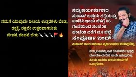 ಸುಹಾಸ್ ಹತ್ಯೆ: ಫಿನೀಶ್, ರಿವೇಂಜ್ ಪೋಸ್ಟ್ಗಳ ವಿರುದ್ಧ 12 ಪ್ರಕರಣ ದಾಖಲು ಸುಹಾಸ್ ಹತ್ಯೆ: ಫಿನೀಶ್, ರಿವೇಂಜ್ ಪೋಸ್ಟ್ಗಳ ವಿರುದ್ಧ 12 ಪ್ರಕರಣ ದಾಖಲು