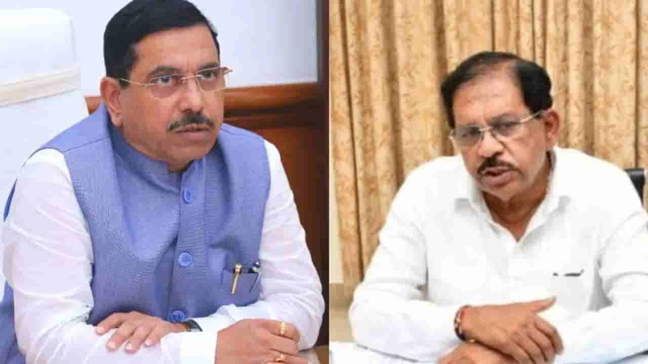 ಪರಮೇಶ್ವರ್ ಒಡೆತನದ ಶಿಕ್ಷಣ ಸಂಸ್ಥೆಗಳ ಮೇಲೆ ಇಡಿ ದಾಳಿ: ಹೊಸ ಬಾಂಬ್ ಸಿಡಿಸಿದ ಜೋಶಿ