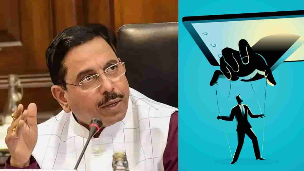 ಗ್ರಾಹಕರನ್ನು ವಂಚಿಸುವ ಡಾರ್ಕ್ ಪ್ಯಾಟರ್ನ್ಸ್; ಸಚಿವ ಪ್ರಲ್ಹಾದ್ ಜೋಶಿ ನೇತೃತ್ವದಲ್ಲಿ ಉನ್ನತ ಮಟ್ಟದ ಸಭೆ