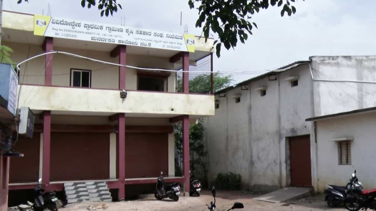 ರಾಯಚೂರು: ಕೃಷಿ ಪತ್ತಿನ ಸಹಕಾರಿ ಸಂಘದಲ್ಲಿ ಭಾರೀ ಅವ್ಯವಹಾರ, ಭತ್ತ ಅಡಮಾನ ಹೆಸರಿನಲ್ಲಿ 3 ಕೋಟಿ ರೂ. ಗುಳುಂ ರಾಯಚೂರು: ಕೃಷಿ ಪತ್ತಿನ ಸಹಕಾರಿ ಸಂಘದಲ್ಲಿ ಭಾರೀ ಅವ್ಯವಹಾರ, ಭತ್ತ ಅಡಮಾನ ಹೆಸರಿನಲ್ಲಿ 3 ಕೋಟಿ ರೂ. ಗುಳುಂ
