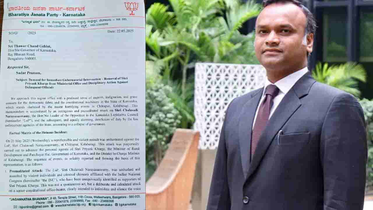 ರಾಜ್ಯಪಾಲರನ್ನ ಭೇಟಿಯಾದ ಬಿಜೆಪಿ ನಿಯೋಗ, ಸಚಿವ ಸ್ಥಾನದಿಂದ ಪ್ರಿಯಾಂಕ್ ಖರ್ಗೆ ವಜಾಕ್ಕೆ ಮನವಿ