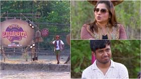 ಹೇಗಿದೆ ನೋಡಿ ‘ಭರ್ಜರಿ ಬ್ಯಾಚುಲರ್ಸ್’ ಹಳ್ಳಿ ಜೀವನ; ಸಾರ್ಥಕತೆಯ ಭಾವನೆ ಹೇಗಿದೆ ನೋಡಿ ‘ಭರ್ಜರಿ ಬ್ಯಾಚುಲರ್ಸ್’ ಹಳ್ಳಿ ಜೀವನ; ಸಾರ್ಥಕತೆಯ ಭಾವನೆ