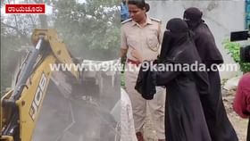 ವಕ್ಫ್ ಆಸ್ತಿ ಕಬಳಿಕೆ ತೆರವು: ವಕ್ಫ್ ನಮ್ಮ ದುಷ್ಮನ್ ಎಂದ ಮುಸ್ಲಿಂ ಮಹಿಳೆ ವಕ್ಫ್ ಆಸ್ತಿ ಕಬಳಿಕೆ ತೆರವು: ವಕ್ಫ್ ನಮ್ಮ ದುಷ್ಮನ್ ಎಂದ ಮುಸ್ಲಿಂ ಮಹಿಳೆ