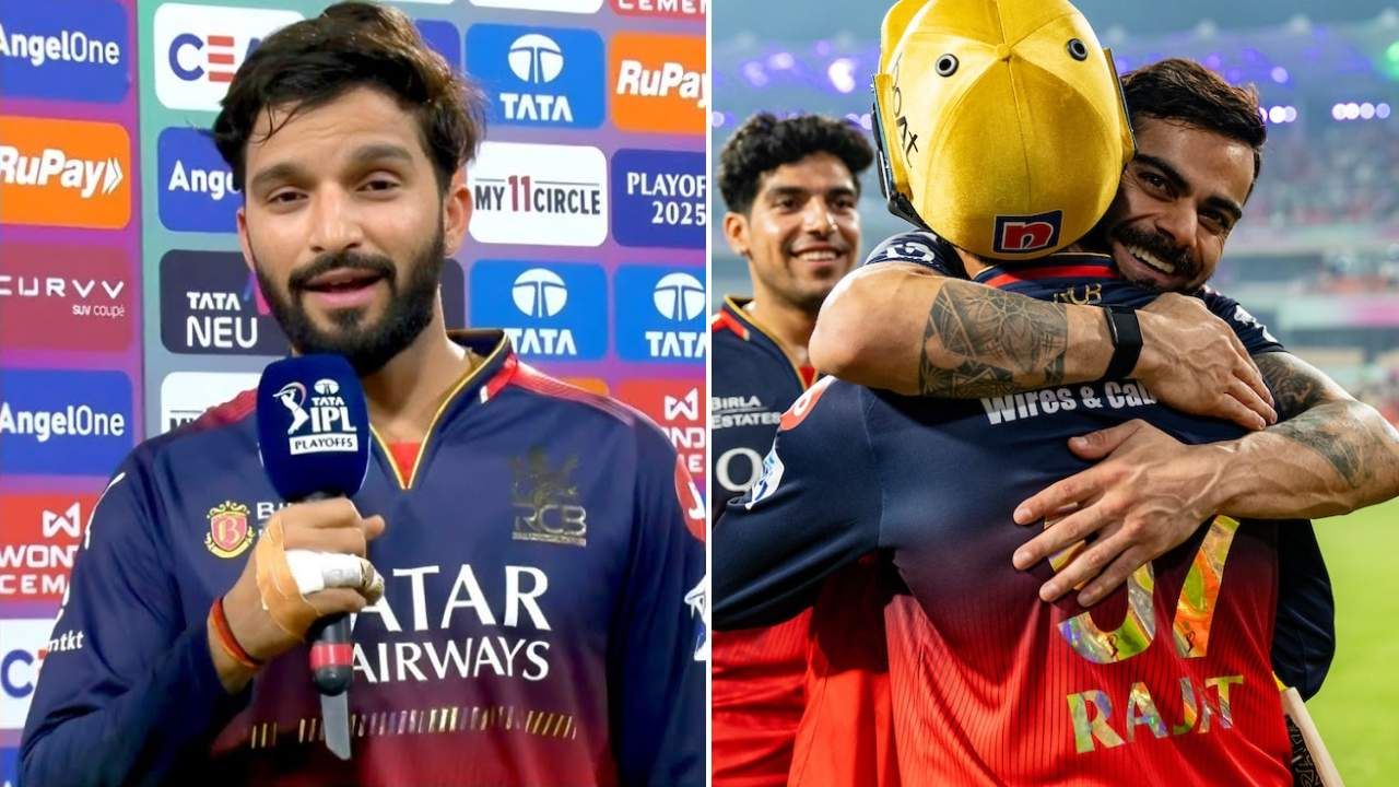 PBKS vs RCB: 9 ವರ್ಷಗಳ ನಂತರ ಆರ್‌ಸಿಬಿಯನ್ನು ಫೈನಲ್‌ಗೆ ಕರೆದೊಯ್ದ ರಜತ್ ಪಾಟಿದಾರ್: ಪಂದ್ಯದ ಬಳಿಕ ಏನು ಹೇಳಿದ್ರು ನೋಡಿ