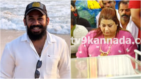 ರಾಕೇಶ್ ಪೂಜಾರಿ ಅಂತಿಮ ದರ್ಶನ ಪಡೆದು ಕಣ್ಣೀರು ಹಾಕಿದ ನಟಿ ರಕ್ಷಿತಾ ಪ್ರೇಮ್ ರಾಕೇಶ್ ಪೂಜಾರಿ ಅಂತಿಮ ದರ್ಶನ ಪಡೆದು ಕಣ್ಣೀರು ಹಾಕಿದ ನಟಿ ರಕ್ಷಿತಾ ಪ್ರೇಮ್