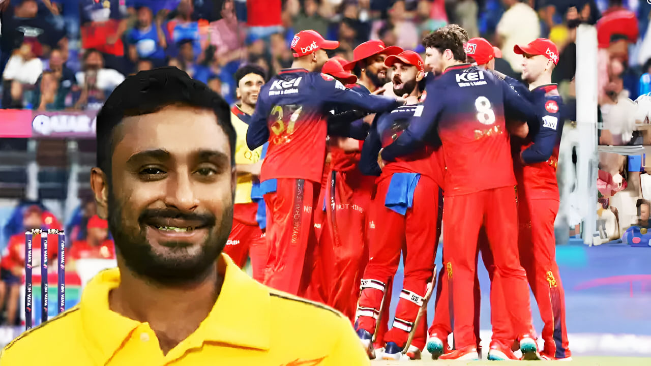 IPL 2025: CSK ಮುಂದೆ RCB ಜುಜುಬಿ ತಂಡ: ಅಂಬಾಟಿ ರಾಯುಡು IPL 2025: CSK ಮುಂದೆ RCB ಜುಜುಬಿ ತಂಡ: ಅಂಬಾಟಿ ರಾಯುಡು