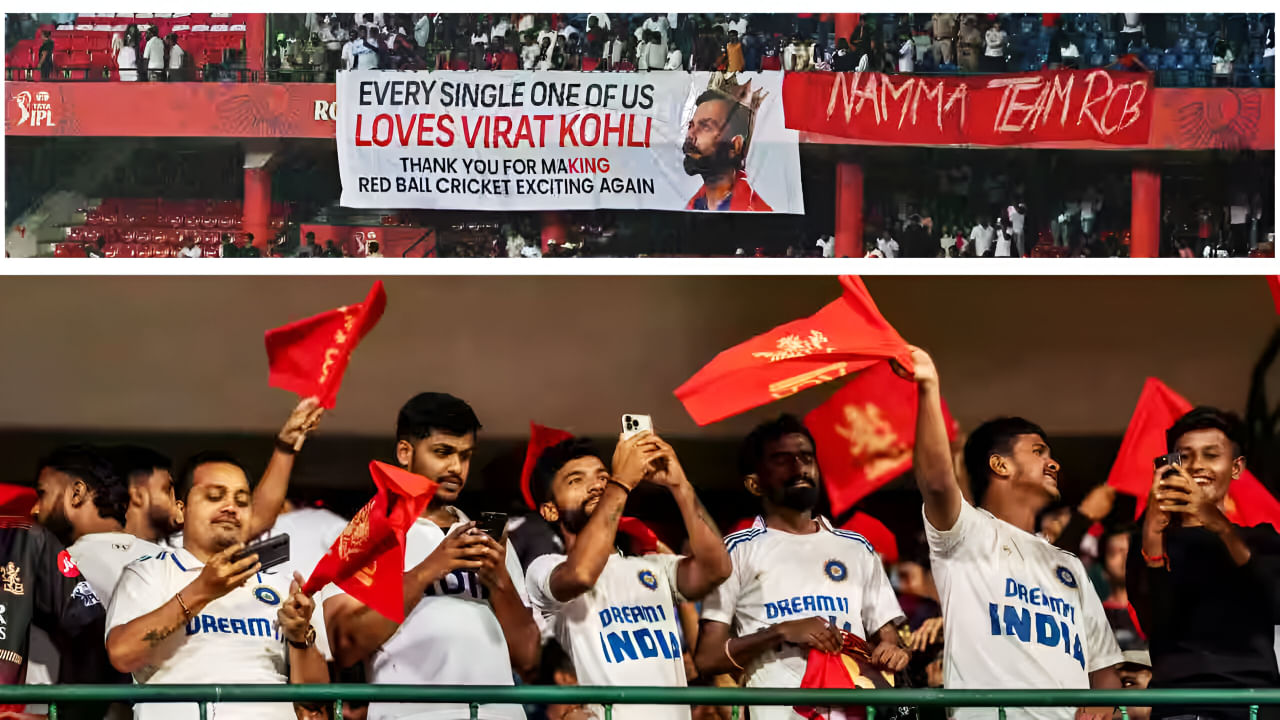 VIDEO: RCB ಅಭಿಮಾನಿಗಳ ಈ ಅಭಿಮಾನಕ್ಕೆ ಏನೆಂದು ಹೆಸರಿಡಲಿ?