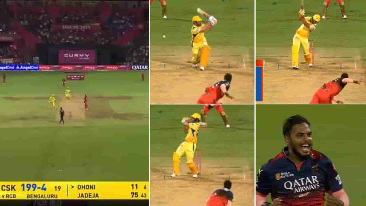 Yash Dayal: ಯಶ್ ದಯಾಳ್ ಮಾಡಿದ 20ನೇ ಓವರ್ ಹೇಗಿತ್ತು?: ಇಲ್ಲಿದೆ ಬಾಲ್-ಬೈ-ಬಾಲ್ ಸ್ಟೋರಿ