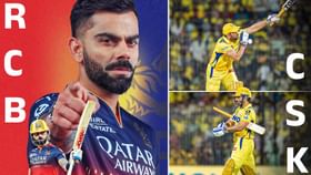ಇಂದು ಆರ್ಸಿಬಿ ಗೆದ್ದರೆ ಏನಾಗಲಿದೆ?: ಪಾಯಿಂಟ್ಸ್ ಟೇಬಲ್ ಅಲ್ಲೋಲ-ಕಲ್ಲೋಲ ಇಂದು ಆರ್ಸಿಬಿ ಗೆದ್ದರೆ ಏನಾಗಲಿದೆ?: ಪಾಯಿಂಟ್ಸ್ ಟೇಬಲ್ ಅಲ್ಲೋಲ-ಕಲ್ಲೋಲ...