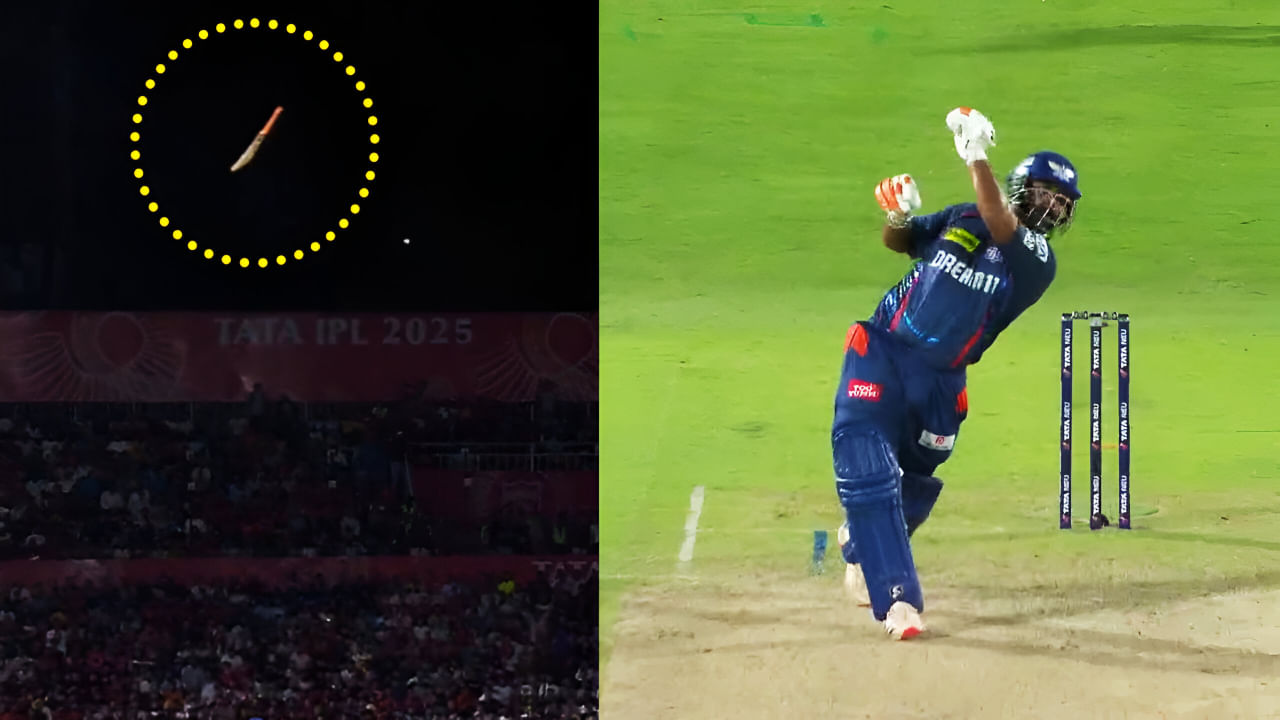 VIDEO: ಬಾಲ್​ಗಿಂತ ದೂರ ಸಾಗಿದ ರಿಷಭ್ ಪಂತ್ ಬ್ಯಾಟ್