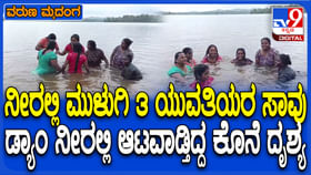 ಹಬ್ಬಕ್ಕೆಂದು ಬೆಂಗಳೂರಿನಿಂದ ಬಂದವರು ಮಸಣಕ್ಕೆ: ಇಲ್ಲಿದೆ ಕೊನೆಯ ಕ್ಷಣ ಹಬ್ಬಕ್ಕೆಂದು ಬೆಂಗಳೂರಿನಿಂದ ಬಂದವರು ಮಸಣಕ್ಕೆ: ಇಲ್ಲಿದೆ ಕೊನೆಯ ಕ್ಷಣ