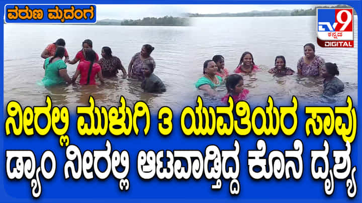 ಹಬ್ಬಕ್ಕೆಂದು ಬೆಂಗಳೂರಿನಿಂದ ಬಂದವರು ಮಸಣಕ್ಕೆ: ಇಲ್ಲಿದೆ ಕೊನೆಯ ಕ್ಷಣ ಹಬ್ಬಕ್ಕೆಂದು ಬೆಂಗಳೂರಿನಿಂದ ಬಂದವರು ಮಸಣಕ್ಕೆ: ಇಲ್ಲಿದೆ ಕೊನೆಯ ಕ್ಷಣ