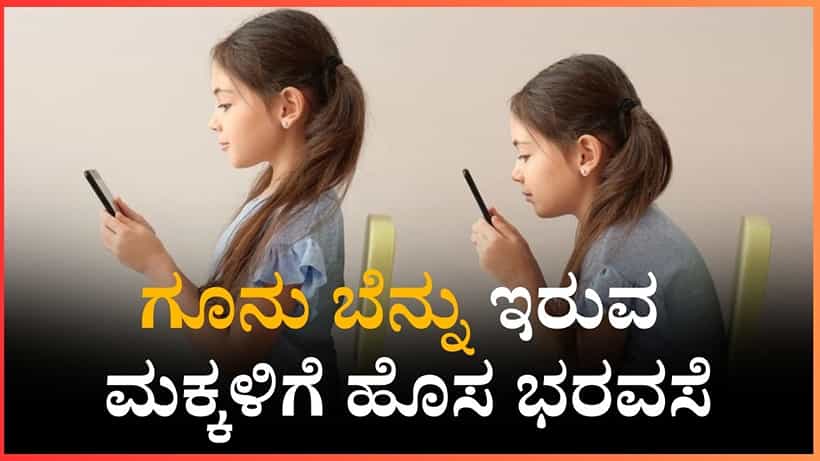 ರೊಬೊಟಿಕ್ ಶಸ್ತ್ರಚಿಕಿತ್ಸೆ: ಗೂನು ಬೆನ್ನು ಇರುವ ಮಕ್ಕಳಿಗೆ ಹೊಸ ಭರವಸೆ