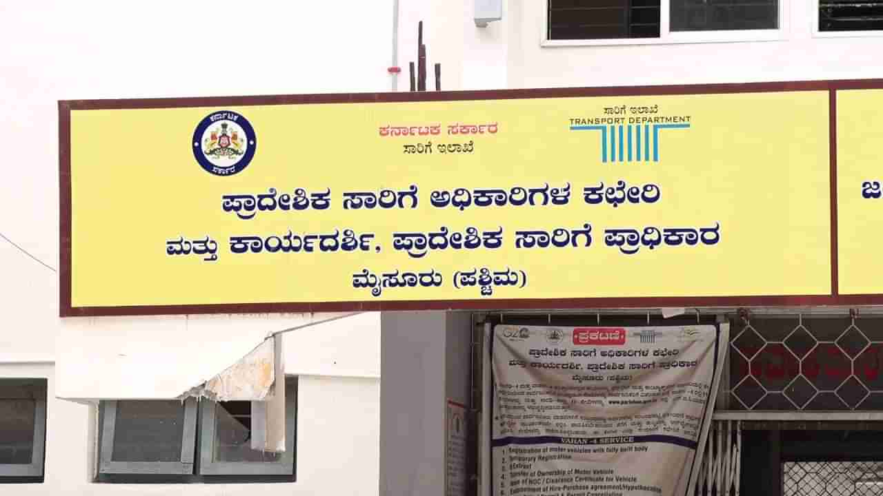 ಮೈಸೂರಿನಂತಹ ಮಹಾನಗರದಲ್ಲೇ ವಾಹನ ಫಿಟ್ನೆಸ್​ ಸರ್ಟಿಫಿಕೇಟ್ ​ಪಡೆಯಲು ಹೆಣಗಾಟ