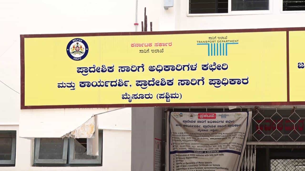 ಮೈಸೂರಿನಂತಹ ಮಹಾನಗರದಲ್ಲೇ ವಾಹನ ಫಿಟ್ನೆಸ್ ಸರ್ಟಿಫಿಕೇಟ್ ಪಡೆಯಲು ಹೆಣಗಾಟ ಮೈಸೂರಿನಂತಹ ಮಹಾನಗರದಲ್ಲೇ ವಾಹನ ಫಿಟ್ನೆಸ್ ಸರ್ಟಿಫಿಕೇಟ್ ಪಡೆಯಲು ಹೆಣಗಾಟ