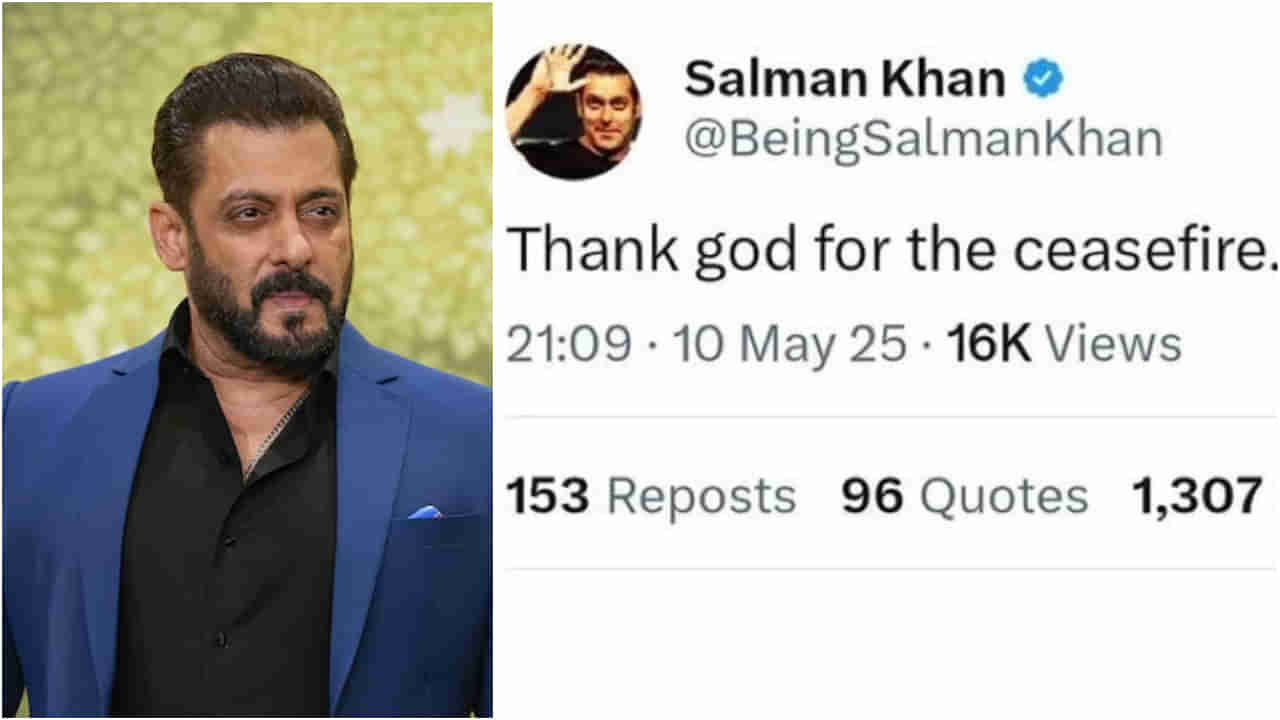 ಆಪರೇಷನ್ ಸಿಂದೂರ್ ಬಗ್ಗೆ ಸಲ್ಮಾನ್ ಖಾನ್ ಮೌನ; ಕದನ ವಿರಾಮಕ್ಕೆ ಖುಷಿ: ಜಾಡಿಸಿದ ನೆಟ್ಟಿಗರು