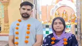 ಮೂರು ವರ್ಷದ ಪ್ರೀತಿಗೆ ಇಸ್ಲಾಂ ಧರ್ಮ ತ್ಯಜಿಸಿ ಹಿಂದೂ ಧರ್ಮ ಸೇರಿದ ಯುವಕ ಮೂರು ವರ್ಷದ ಪ್ರೀತಿಗೆ ಇಸ್ಲಾಂ ಧರ್ಮ ತ್ಯಜಿಸಿ ಹಿಂದೂ ಧರ್ಮ ಸೇರಿದ ಯುವಕ