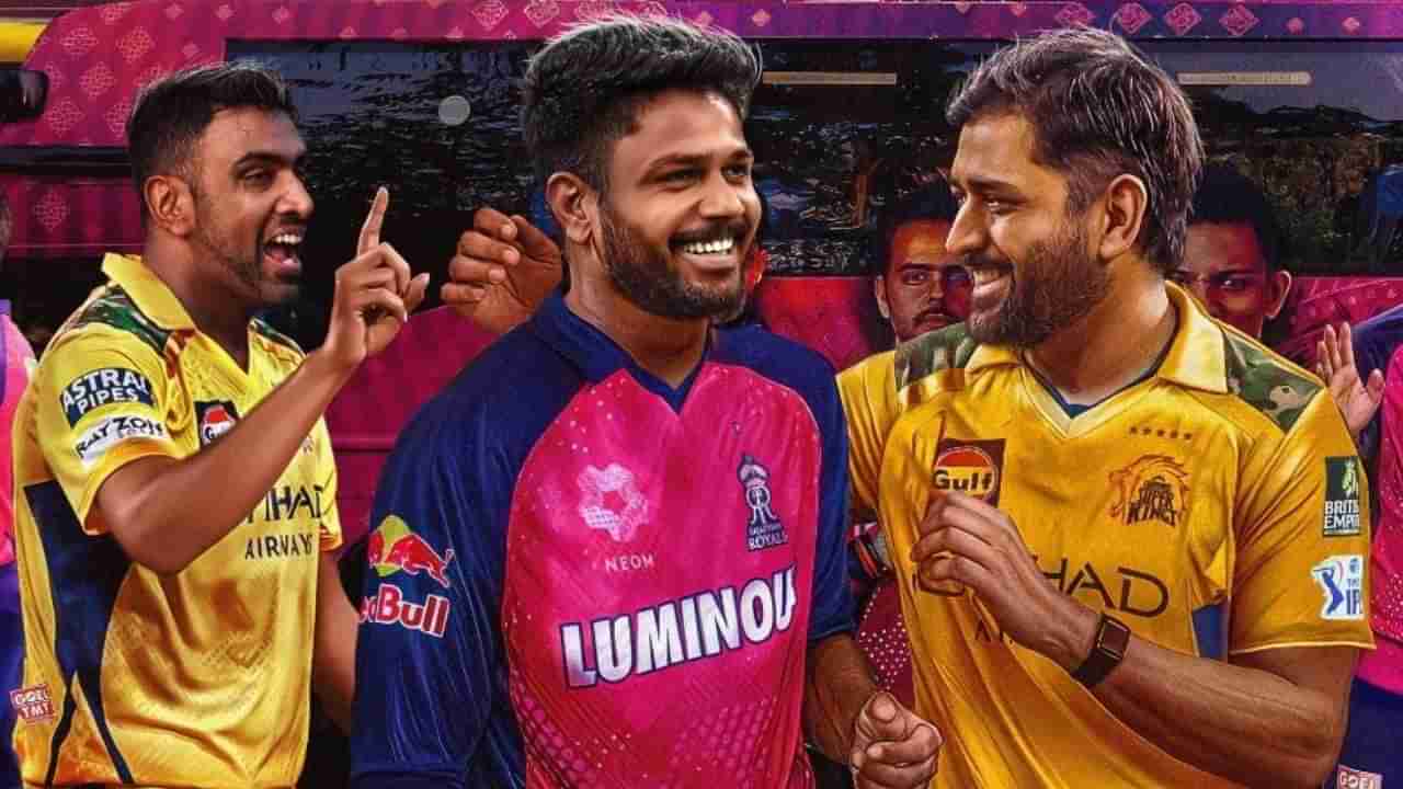 IPL: ರಾಜಸ್ಥಾನ್ ತೊರೆದು ಸಿಎಸ್‌ಕೆ ಸೇರ್ತಾರಾ ಸಂಜು ಸ್ಯಾಮ್ಸನ್? ಹೀಗೊಂದು ಸುದ್ದಿ ವೈರಲ್