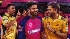 ರಾಜಸ್ಥಾನ್ ತೊರೆದು ಸಿಎಸ್ಕೆ ಸೇರ್ತಾರಾ ಸಂಜು ಸ್ಯಾಮ್ಸನ್? ರಾಜಸ್ಥಾನ್ ತೊರೆದು ಸಿಎಸ್ಕೆ ಸೇರ್ತಾರಾ ಸಂಜು ಸ್ಯಾಮ್ಸನ್?