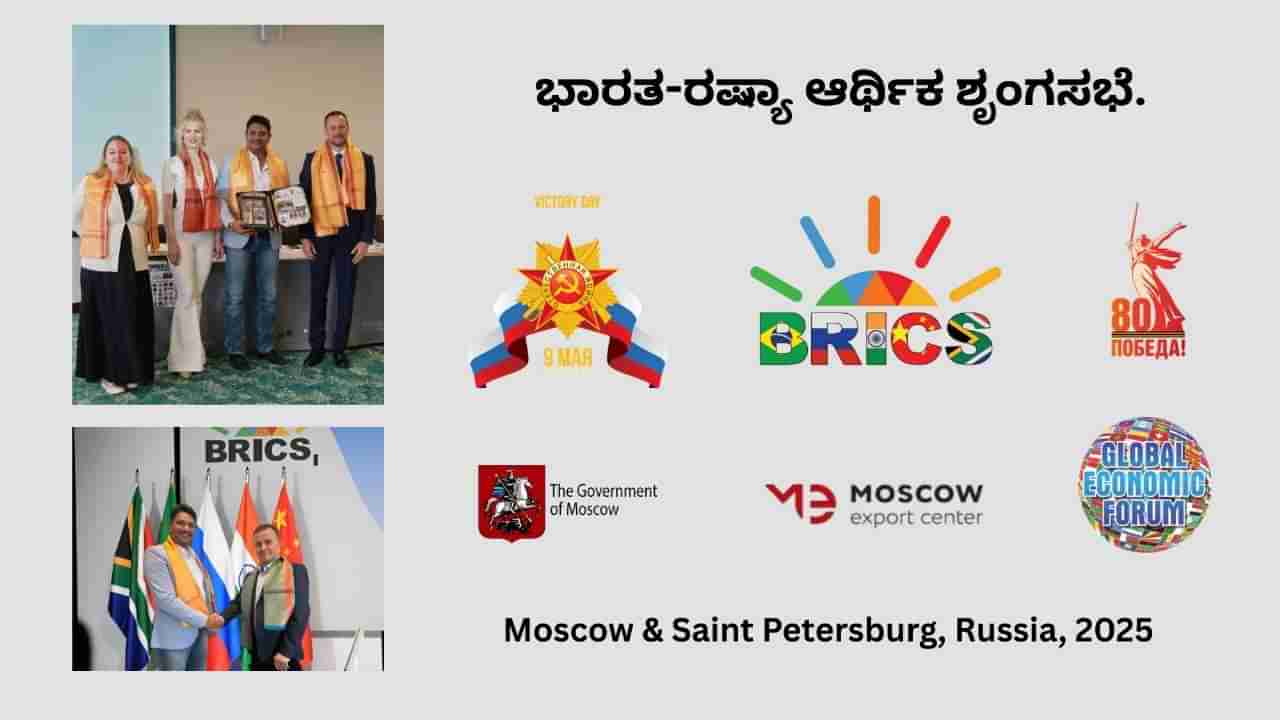 ಭಾರತ-ರಷ್ಯಾ ಆರ್ಥಿಕ ಶೃಂಗದಲ್ಲಿ ರಿಲ್ಕೊ ಸಿಇಒ ಸತೀಶ್ ಸೀನಾಗೆ ಗೌರವ; ರಿಲ್ಕೋ ಕಂಪನಿ ಮಾಡಿದ ಸಾಧನೆಗಳೇನು?