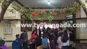 ತಳಿರು ತೋರಣ ಮತ್ತು ರಂಗೋಲಿಯಿಂದ ಅಲಂಕೃತಗೊಂಡ ಶಾಲೆ ನೋಡಿ ಮಕ್ಕಳು ಖುಷ್ ತಳಿರು ತೋರಣ ಮತ್ತು ರಂಗೋಲಿಯಿಂದ ಅಲಂಕೃತಗೊಂಡ ಶಾಲೆ ನೋಡಿ ಮಕ್ಕಳು ಖುಷ್