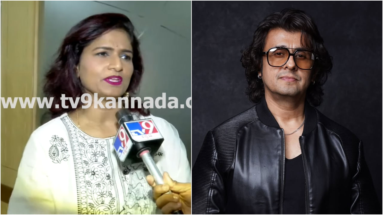 ಸೋನು ನಿಗಮ್ ಕನ್ನಡಿಗರನ್ನು ಭಯೋತ್ಪಾದಕರಿಗೆ ಹೋಲಿಸಿದ್ದು ತಪ್ಪು: ಶಮಿತಾ ಮಲ್ನಾಡ್
