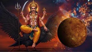 Sun and Saturn Conjunction: ಸೂರ್ಯ ಮತ್ತು ಶನಿಯ ಸಂಯೋಗ; ಈ 6 ರಾಶಿಯವರು 1 ತಿಂಗಳು  ಜಾಗರೂಕರಾಗಿರಿ