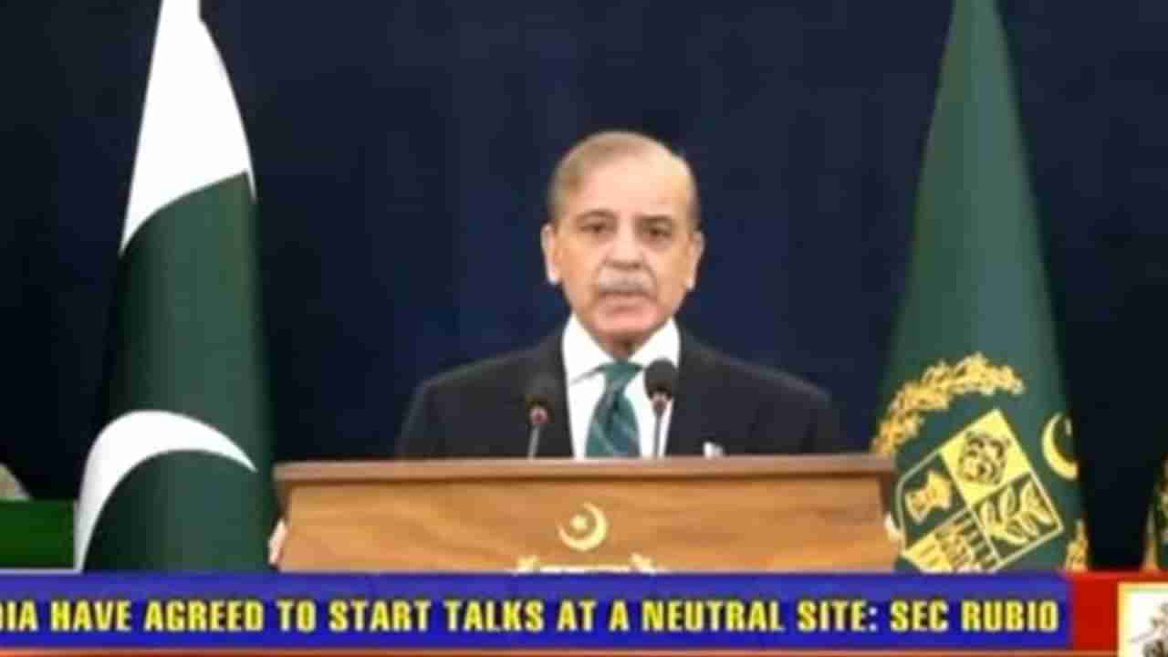 ನಾವು ಭಾರತದ ವಿರುದ್ಧ ಗೆದ್ದಿದ್ದೇವೆ: ಮತ್ತೆ ಸುಳ್ಳಿನ ಕತೆ ಹೇಳಿದ ಪಾಕಿಸ್ತಾನ ಪ್ರಧಾನಿ ಶೆಹಬಾಜ್​