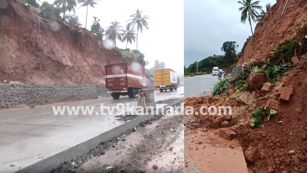 ಬೆಂಗಳೂರು ಮಂಗಳೂರು ವಾಹನ ಸವಾರರೇ ಗಮನಿಸಿ: ಶಿರಾಡಿ ಘಾಟ್ ರಸ್ತೆಯ ಹಲವೆಡೆ ಭೂಕುಸಿತ