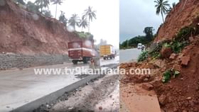 ಬೆಂಗಳೂರು ಮಂಗಳೂರು ವಾಹನ ಸವಾರರೇ ಗಮನಿಸಿ: ಶಿರಾಡಿ ಘಾಟ್ನ ಹಲವೆಡೆ ಭೂಕುಸಿತ ಬೆಂಗಳೂರು ಮಂಗಳೂರು ವಾಹನ ಸವಾರರೇ ಗಮನಿಸಿ: ಶಿರಾಡಿ ಘಾಟ್ನ ಹಲವೆಡೆ ಭೂಕುಸಿತ