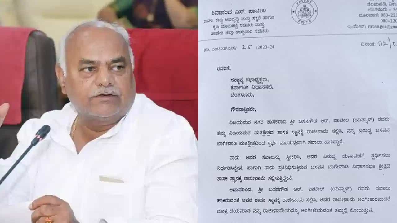 Shivanand Patil Resign: ಶಾಸಕ ಸ್ಥಾನಕ್ಕೆ ಶಿವಾನಂದ ಪಾಟೀಲ್ ರಾಜೀನಾಮೆ, ಯತ್ನಾಳ್ ಸವಾಲು ಸ್ವೀಕರಿಸಿದ ಸಚಿವ