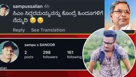 ಸಿದ್ದರಾಮಯ್ಯನ ಕೊಂದ್ರೆ ಹಿಂದೂಗಳಿಗೆ ನೆಮ್ಮದಿ ಎಂದ ಹೋಂ ಗಾರ್ಡ್ ಅರೆಸ್ಟ್ ಸಿದ್ದರಾಮಯ್ಯನ ಕೊಂದ್ರೆ ಹಿಂದೂಗಳಿಗೆ ನೆಮ್ಮದಿ ಎಂದ ಹೋಂ ಗಾರ್ಡ್ ಅರೆಸ್ಟ್