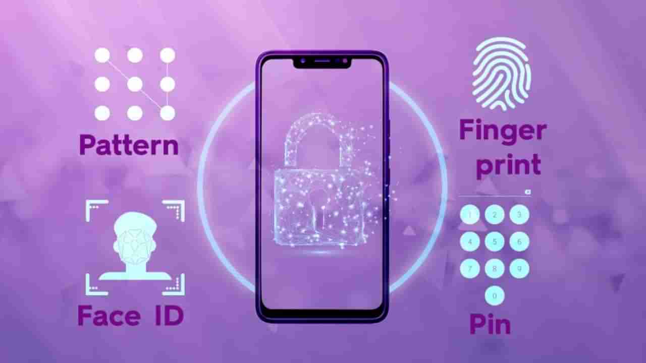 Tech Tips: ಫಿಂಗರ್‌ಪ್ರಿಂಟ್, ಫೇಸ್ ಅನ್‌ಲಾಕ್ ಅಥವಾ ಪಿನ್: ಯಾವ ಪಾಸ್ವರ್ಡ್ ಹೆಚ್ಚು ಭದ್ರತೆ ಒದಗಿಸುತ್ತದೆ?