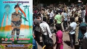 ಯೋಧನ ಅಂತ್ಯಕ್ರಿಯೆಗೆ ಸರ್ಕಾರಿ ಜಾಗ ಕೇಳಿದವರ ಮೇಲೆ ಲಾಠಿ ಬೀಸಿದ ಪೊಲೀಸರು