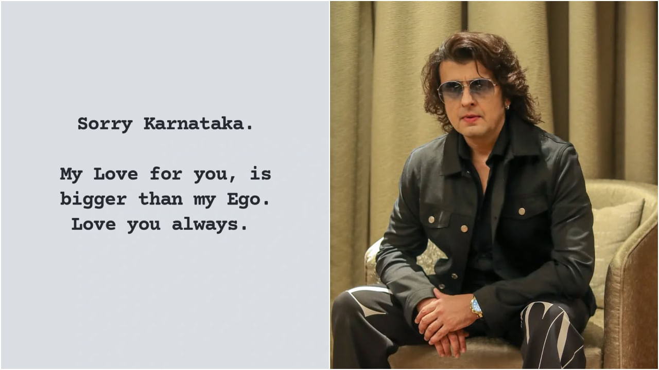 ಕನ್ನಡಿಗರ ಕ್ಷಮೆ ಕೇಳಿದ ಸೋನು ನಿಗಮ್; ಪ್ರೀತಿಗಾಗಿ ಅಹಂಕಾರ ಬದಿಗಿಟ್ಟ ಗಾಯಕ