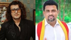 ಸೋನು ನಿಗಂ ಮೇಲೆ ನಿಷೇಧ ಹೇರಿ: ರೂಪೇಶ್ ರಾಜಣ್ಣ ಒತ್ತಾಯ ಸೋನು ನಿಗಂ ಮೇಲೆ ನಿಷೇಧ ಹೇರಿ: ರೂಪೇಶ್ ರಾಜಣ್ಣ ಒತ್ತಾಯ